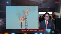 المتحدث باسم وزارة النفط يعقب على غاز العراق المحترق