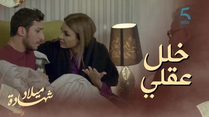 下载视频: جابت ليه طبيب ديال الأمراض العقلية باش البوليس يلقى عند سامي خلل عقلي ونفسي!