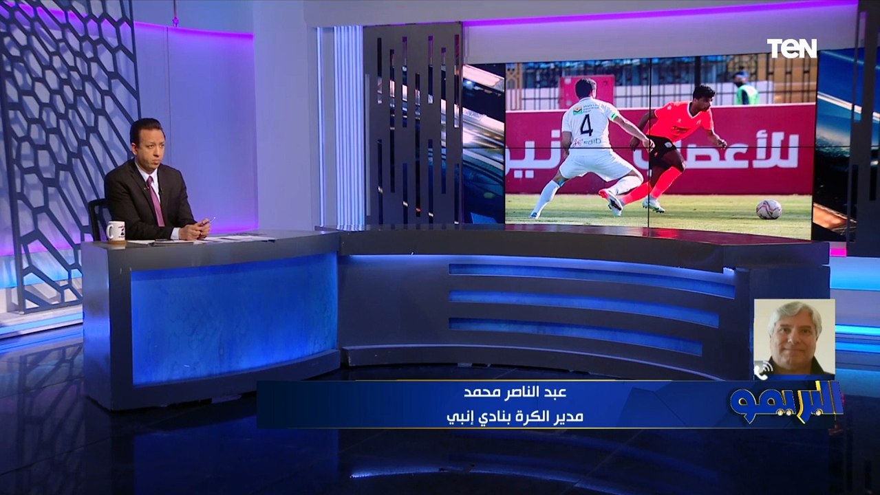 تصريحات عبد الناصر محمد مدير الكرة بنادي إنبي بعد الهزيمة من فاركو بالدوري