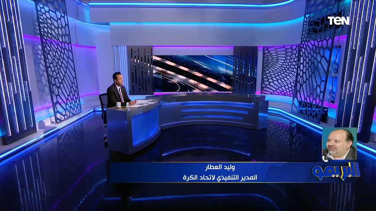 وليد العطار المدير التنفيذي لاتحاد الكرة يكشف أسرار وأسباب رحيل شوقي غريب عن تدريب المنتخب الأولمبي