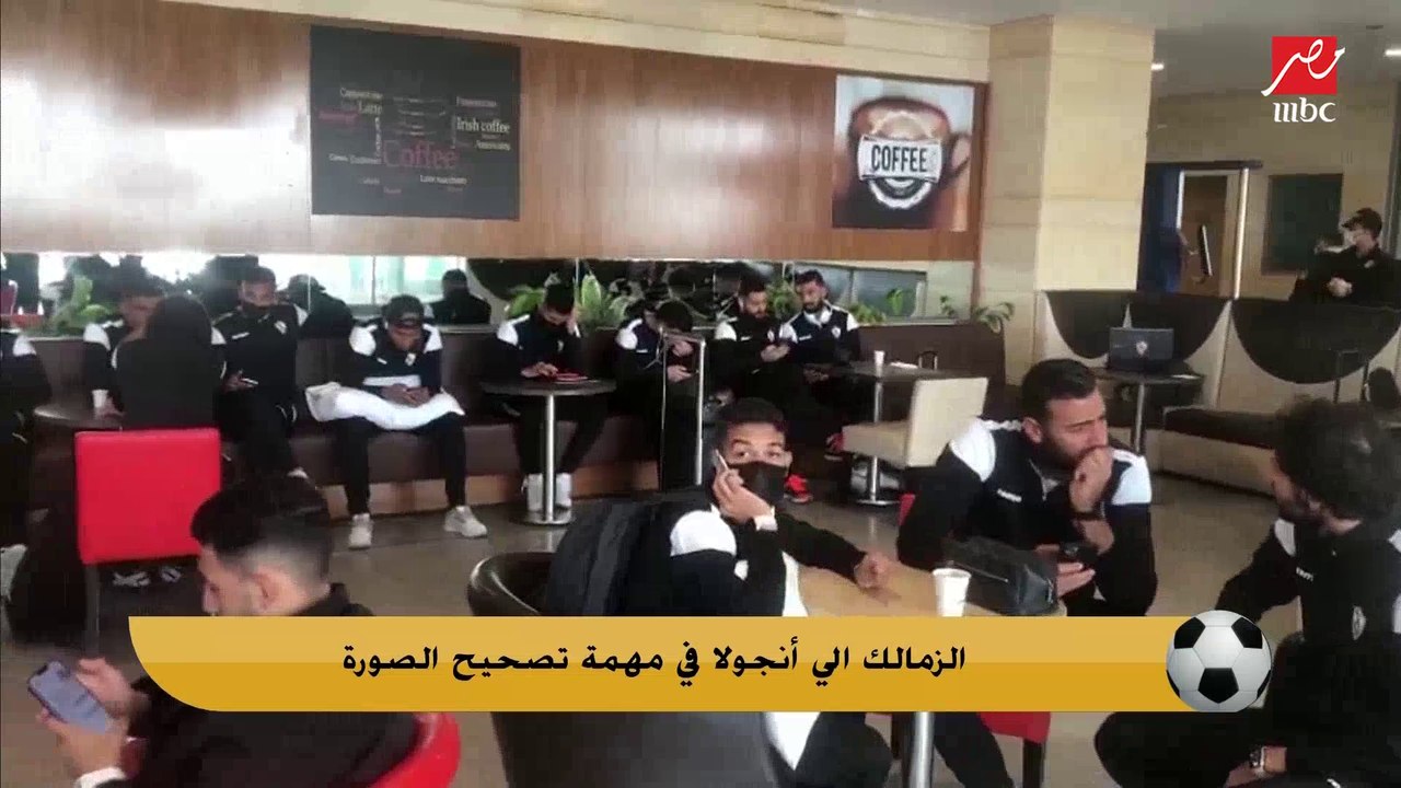 خاص اللعيب.. كواليس اللحظات الأخيرة قبل سفر بعثة الزمالك الى  أنجولا.. ومصير مستقبل جاباسكي