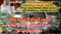 It was first time in Baitullah that Isha Adhan was called by two Moazzan | 1 Adhan with 2 muezzin
