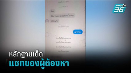 หลานสาวและแฟนหนุ่มรับสารภาพฆ่ายายเหตุยายด่ามานานทำไปเพราะอารมณ์ชั่ววูบ | โชว์ข่าวเช้านี้
