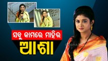 Asha॥ New Mega Serial ।Tarang TV ॥Know Details