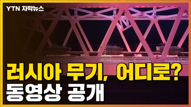 [자막뉴스] 교육을 못 받아서 비아냥...러시아가 공개한 영상 / YTN