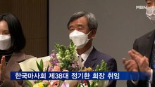 한국마사회 제38대 정기환 회장 취임…"국민 신뢰 회복 원년 삼을 것"