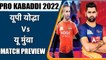 PRO KABADDI 2022: U Mumba vs UP Yoddha Head to Head Records| MATCH PREVIEW | वनइंडिया हिंदी