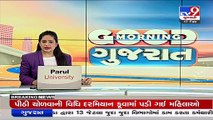 Grishma Vekariya Murder case_ Surat court approves 3 day remand of accused _ TV9News