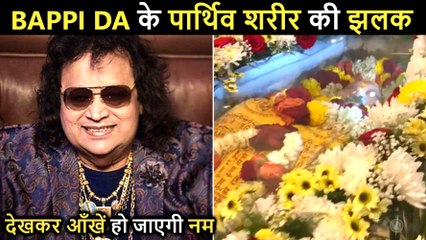 First Visuals Of Mortal Remains Of Bappi Lahiri, Celebs Pay Condolences