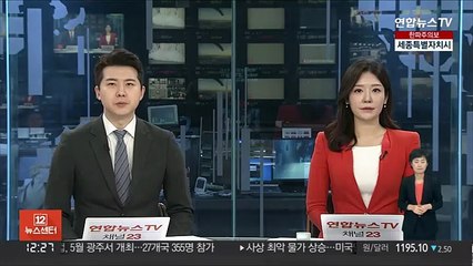 재발화한 경남 창원 제2금강산 산불 모두 꺼져
