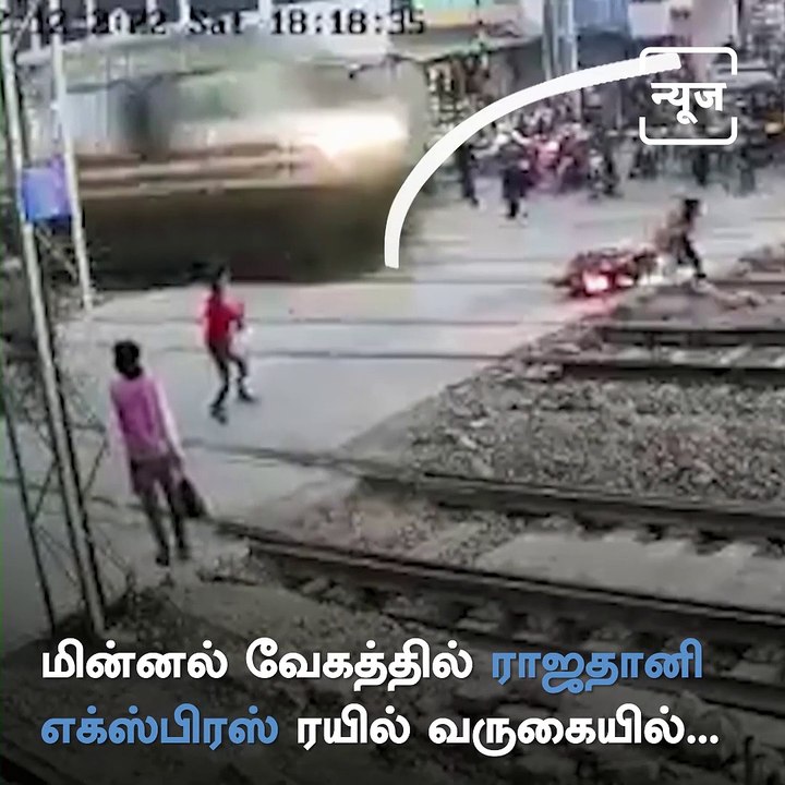 Biker Narrowly Escapes Speeding Rajdhani Express In Mumbai