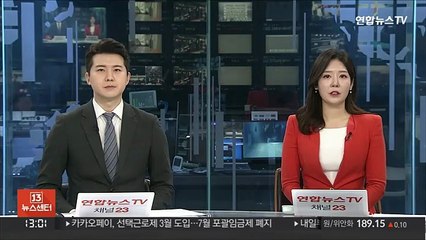 Télécharger la video: '강원랜드 채용비리' 권성동 의원 무죄 확정