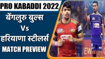 PRO KABADDI 2022: Bengaluru Bulls vs Haryana Head to Head Records| MATCH PREVIEW | वनइंडिया हिंदी