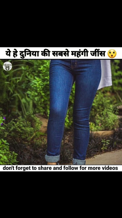 world's most expensive jeans|world's most precious jeans|दुनिया की सबसे महंगी जीन्स #shorts #