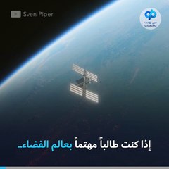 "تجربة على القمر"، مسابقة طلابية تنطلق في الإمارات لاستكشاف صديق الأرض في عام 2024