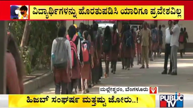 Hijab Row : Police Security Heightened At Malleshwaram Women's College