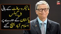 Bill Gates arrives in Islamabad on day-long visit