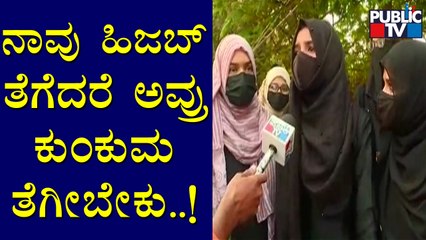 Students Boycott Classes At Veerashaiva Women's College In Bellary | Hijab Row