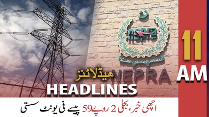 ARY News Headlines | 11 AM | 17th February 2022