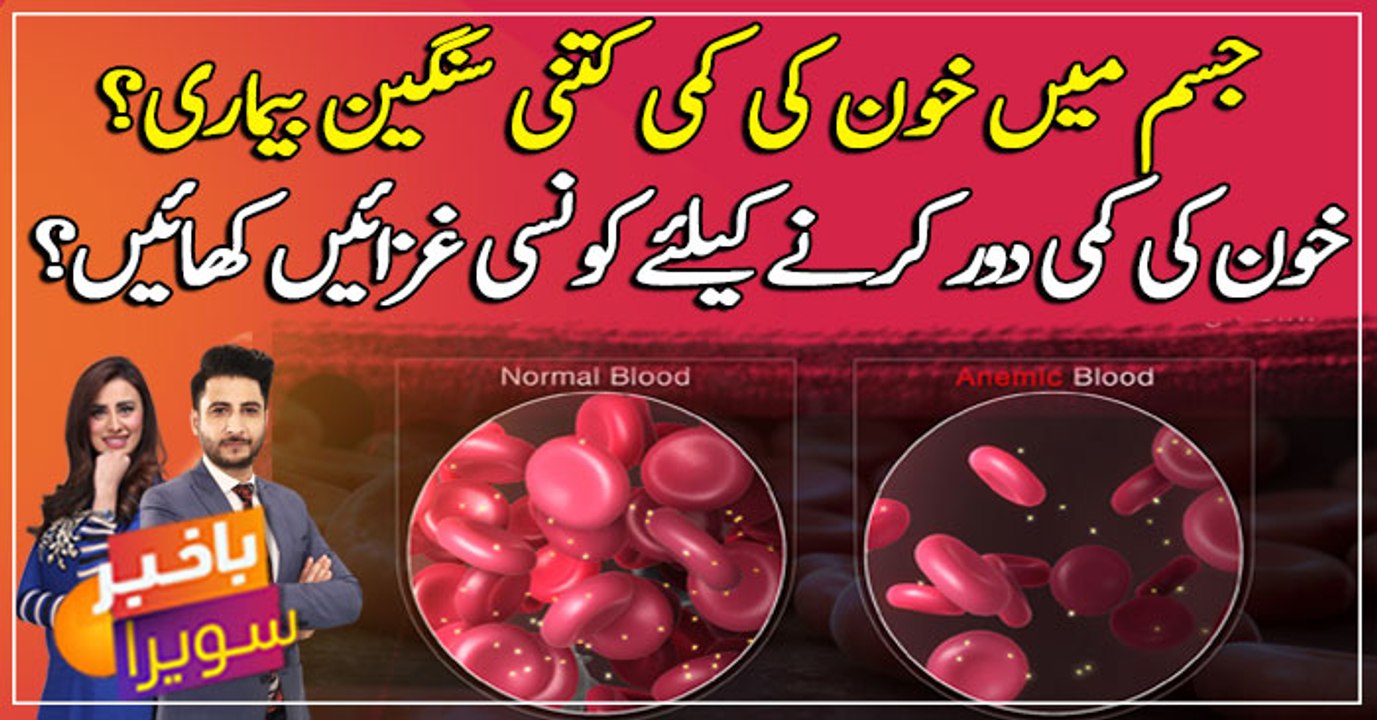 How serious is anemia? What foods to eat to overcome anemia?