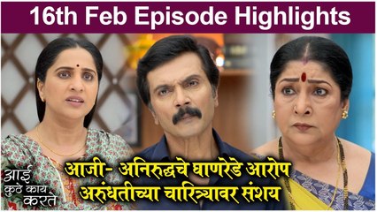 Aai Kuthe Kay Karte | 16th Feb Episode Highlights | Star Pravah