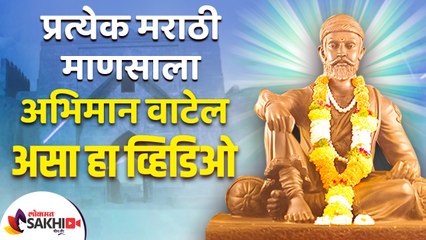 जयंतीदिनी लंडनमध्येही घुमतो शिवरायांचा आवाज | Shiv Jayanti Special 2022 | Tasta Pune | Lokmat sakhi