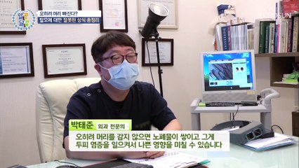 잘못하면 오히려 빠진다? 바로 잡는 모발 건강 상식 TV CHOSUN 20220217 방송