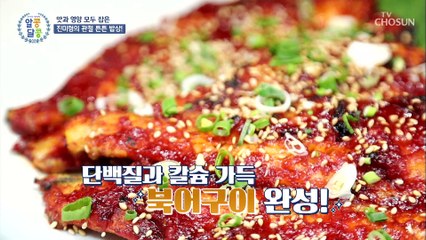 40년째 44사이즈 유지중인 진미령의 관절 건강 비결★ TV CHOSUN 20220217 방송