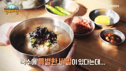 생생 정보마당 [1054회]