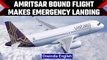 Amritsar bound Vistara flight makes emergency landing at Delhi’s IGI airport |Oneindia News