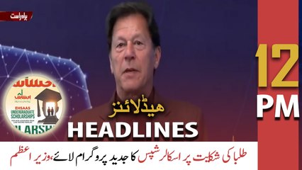 ARY News | Prime Time Headlines | 12 PM | 17th February 2022