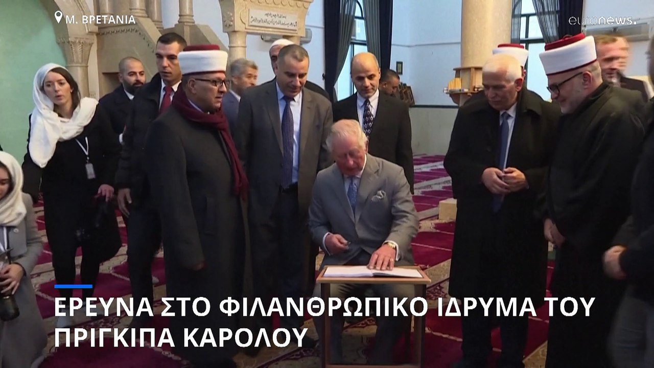 Μ. Βρετανία: Έρευνα σε φιλανθρωπικό ίδρυμα του...