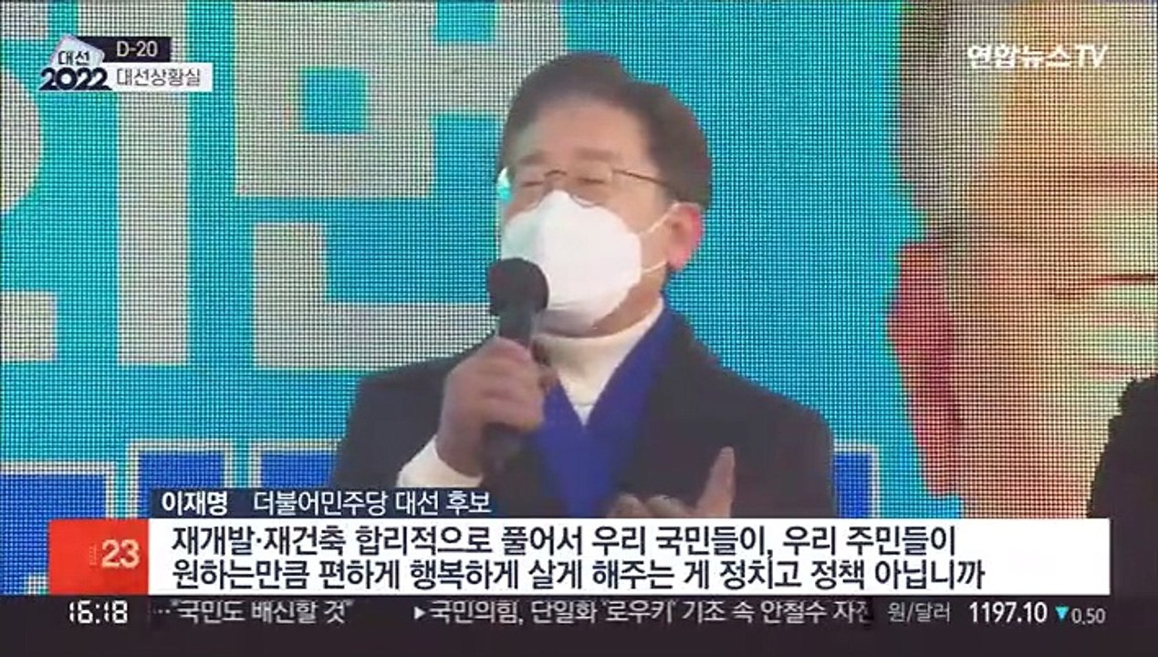 [대선상황실] 대선 D-20…이재명·윤석열, 최대 승부처 수도권 '격돌'