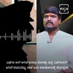Case Against a Local Leader For Derogatory Statement About Gommateshwara.