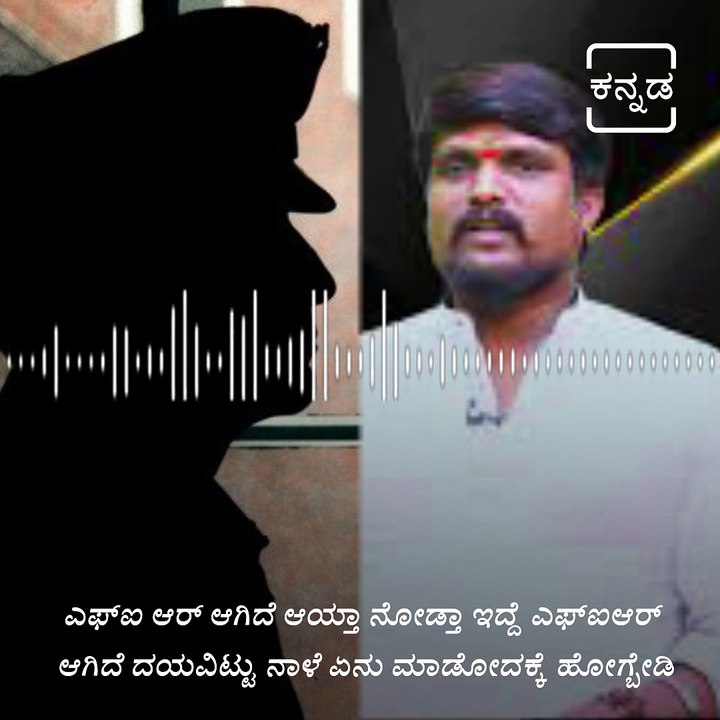 Case Against a Local Leader For Derogatory Statement About Gommateshwara.