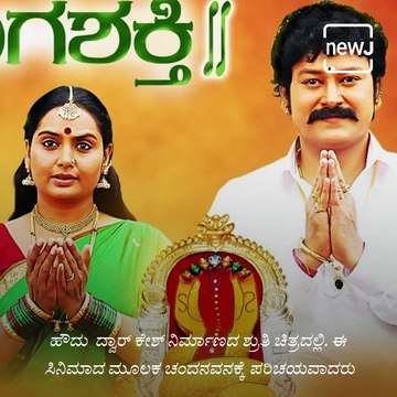 Film Journey of Sandalwood Actress Shruthi.