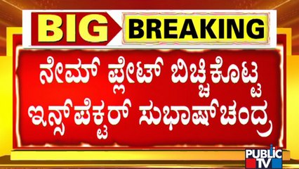 Fight For Hijab Intensifies In Bellary; Parents Argue With Police Officers