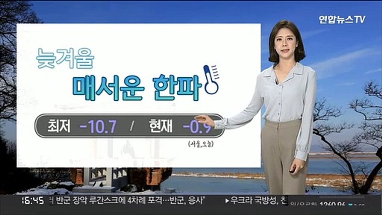 [날씨] 내일까지 강추위 계속…동쪽 중심 대기 건조