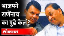 भाजपच्या बचावासाठी नारायण राणेच का? Narayan Rane | Devendra Fadnavis | BJP Maharashtra | Sanjay Raut