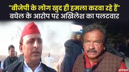 बघेल पर हमला सपा ने करवाया तो क्या कर रही थी केंद्र और यूपी की बीजेपी सरकार, अखिलेश यादव का जवाबी हमला | UP Election 2022
