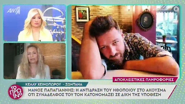 Παπαγιάννης: Η αντίδρασή του για την ηθοποιό που θα «βάλει φωτιά» στην υπόθεση με την Παυλίδου