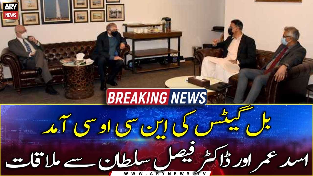 Bill Gates visits NCOC; lauds Pakistan's success against COVID-19