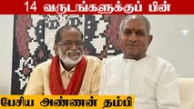 Exclusive | Ilayaraja-Gangai Amaran திடீர் சந்திப்பு ஏன்? | Tamil Filmibeat