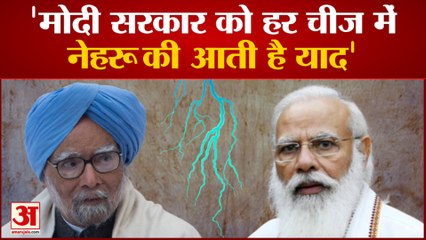 Punjab election 2022: पूर्व प्रधानमंत्री मनमोहन सिंह का मोदी सरकार पर हमला | Dr.Manmohan Singh