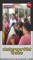 रतलाम : निजी विद्यालय में बालिका की मौत