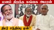 Exclusive | Ilayaraja-Gangai Amaran| 14 வருடங்களுக்குப் பின்  பேசிய அண்ணன் தம்பி