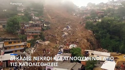 Εκατόμβη νεκρών από τις πλημμύρες στη Βραζιλία