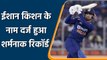 Ind vs WI 1st T20: Ishan Kishan broke 16 years record by his slow batting | वनइंडिया हिंदी