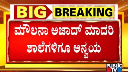 Wearing Of Saffron Shawls, Hijab Banned In Schools Under Minority Welfare Haj & Wakf Dept