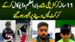 11 Sala Cricketer Samiya Afsar Jise Babar Azam Video Call Kar Ke Cricket Tips Dene Pe Majboor Ho Gae